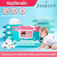 ราคา JASMEEN Baby Wipes80แผ่น ทิชชู่เปียกเด็ก กระดาษทิชชู่เปียก เช็ดชู่เปียก ทิชชู่เปียกหอม แผ่นทำความสะอาด Wet Wipe A126 (19219775546)
