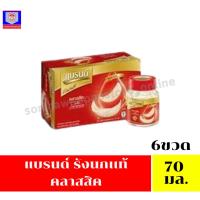 ราคา แบรนด์ เครื่องดื่มรังนกแท้สำเร็จรูป สูตรคลาสสิก ผสมน้ำตาลกรวด (70มล.x6ขวด) (28161788997)