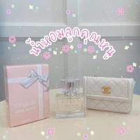 ราคา น้ำหอมVivagirlกลิ่นลูกคุณหนูmissdior (9109562306)