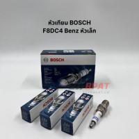ราคา หัวเทียน BOSCH F8DC4 (หัวเล็ก) Mercedes-Benz จำนวน 1 หัว (56101274193)