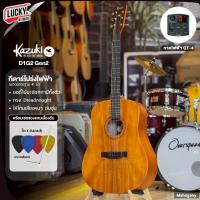 ราคา [โค้ดลด1000-] Kazuki กีตาร์โปร่งไฟฟ้า รุ่น Mars Series D1 GEN2 ขนาด41นิ้ว แถมฟรี ปิ๊ก4อัน ประแจ คู่มือ (41721306523)