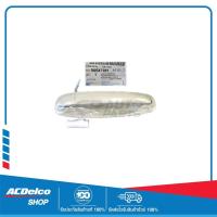 ราคา CHEVROLET 96547981 มือเปิดประตูหลัง ด้านนอก ด้านซ้าย (L) OPTRA ปี 2008 ขึ้นไป ของแท้ เบิกศูนย์ (20071712731)