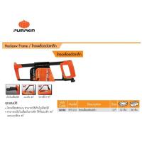 ราคา โครงเลื่อยตัดเหล็ก "PUMPKIN" #PTT-012 สินค้าราคารวมVAT (24674918581)