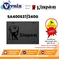ราคา KINGSTON SA400S37/240G 240 GB SSD (เอสเอสดี) KINGSTON A400 By Vnix Group (20994450204)