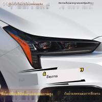 ราคา 【AION ES 2023】ใช้พิเศษสำหรับ 19-21 GAC Aian S US ไฟหน้ามาตรฐาน,ไฟกว้าง,สติ๊กเกอร์คิ้วล้อไฟหน้า,ฟิล์มโปร่งแสงไฟท้าย (28254619367)
