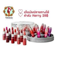 ราคา ฟิกเกอร์ [ MAC Cosmetics ] พร้อมส่ง! ของแท้ มีใบเสร็จ SUREFIRE HIT MINI LIPSTICK × 12 VAULT เซ็ทลิ (27857273988)