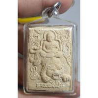 ราคา พระเนื้อผงนั่งเสือหลวงพ่อเปิ่นวัดบางพระนครปฐม (28236253999)