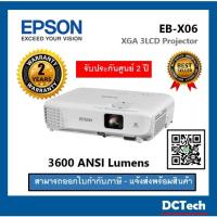 ราคา Epson EB-X06 3,600 lumens XGA 3LCD Projector (24559371801)