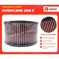 ราคา Hurricane กรองอากาศผ้า Toyota Tiger KZ 3.0L ปี 1998-1999 (9608923810)