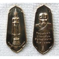 ราคา เหรียญ หลวงพ่อบ้านแหลม หลังหลวงพ่อคง วัดบางกะพ้อม สมุทรสงคราม ปี 2541 กะไหล่ทอง (24597299409)