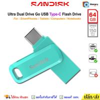 ราคา (ส่งด่วน) SANDISK Flashdrive Ultra DualDrive GO 64GB Green(150-400MB) TypeC USB3.2 แฟลชไดร์ฟ โทรศัพท์ แท็บเล็ต (28959522367)