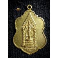 ราคา เหรียญหลวงพ่อสัมฤทธิ์ วัดต้นสน จ.เพชรบุรี ปี๕๙ (29354615521)