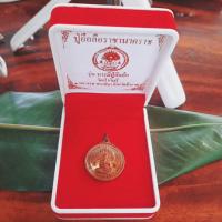 ราคา ปู่อือลือราชานาคราช เหรียญทองเหลืองผสมทองแดง พร้อมกล่องพระ (16330227093)