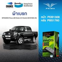 ราคา ผ้าเบรค Prima MITSUBISHI Pickup L200 Strada 2.8 D Grandis 2WD (ปี 2003-05) ดิสหน้า+ดรัมหลัง (PDB1308,PBS1760) (26114867567)