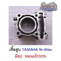 ราคา เสื้อสูบ YAMAHA (2DP) NMAX มือสอง ของแท้100% (3879468994)
