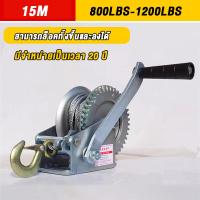 ราคา รอกมือหมุนสลิง กว้านมือหมุน 540KG/250KG/1200KG รอกกว้านมือ รอกมือหมุน รอกยกของ รอกสลิง รอกสลิงมือหมุน (28078048606)