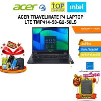 ราคา ACER TRAVELMATE P4 LAPTOP LTE TMP414-53-G2-56LS /Core 7 150U/ประกัน 1 Year (41220430686)