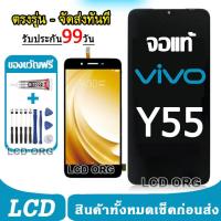 ราคา หน้าจอ LCD Display จอ + ทัช vivo Y55 งานแท้ อะไหล่มือถือ จอพร้อมทัชสกรีน วีโว่ Y55 เลือก รับ อุปกรณ์ กาว ได้ 002 (24660688109)