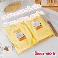 ราคา เนยนมฮอกไกโด ขนาด 500 กรัม หน้าสำหรับทาขนมปัง ทาปังกรอบ (23219219417)