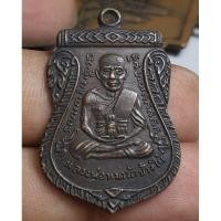 ราคา เหรียญเสมานั่งเต็มองค์หลวงปู่ทวดหลังหลวงปู่ทิมสภาพสวยคมกริชบ้านๆเดิมๆ (26461398166)