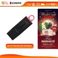 ราคา KINGSTON 256GB DataTraveler Exodia USB 3.2 Flash Drive - แฟลชไดร์ฟ DTX/256GB (29324776472)
