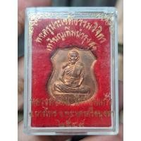ราคา หลวงพ่อเพิ่ม วัดป้อมแก้ว จ.อยุธยาเหรียญอาร์ม เพิ่มบำรุงสุข เนื้อ ทองแดง ปี49 ประกันแท้ตลอดชีพ (44172099878)