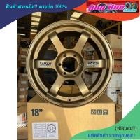 ราคา TE37 SUV 18*9.0. ET0. 6/139.7 (งานเทพBS ) (28501052238)