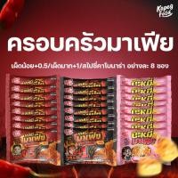 ราคา บะหมี่มาเฟีย เหมายกลัง 24 ซอง (41318216476)