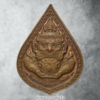 ราคา เหรียญพระราหู ครูบาอริยชาติ วัดแสงแก้วโพธิญาณ อ.แม่สรวย จ.เชียงราย ปี 2557 (27859243259)