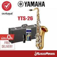 ราคา Yamaha YTS-26 Tenor Saxophones ยามาฮ่า แซกโซโฟน YTS26 ประกันศุรย์ 1ปี Music Arms (11410245778)