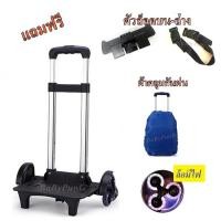 ราคา ตัวลากกระเป๋านักเรียนแบบ 6 ล้อ (ล้อมีไฟ) (23044455668)