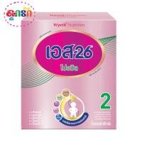 ราคา S-26 PROMIL เอส -26 โปรมิล ม่วง สูตร 2 ขนาด 600 กรัม สำหรับเด็กทารก 6 เดือนถึง 3ปี (9255578208)
