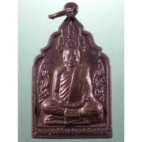 ราคา Antig Sun 4332 เหรียญหลวงพ่อตัด ปวโร วัดชายนา อำเภอท่ายาง จังหวัดเพชรบุรี สร้างปี 48 (41453645824)