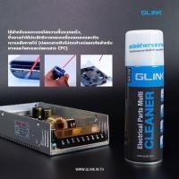ราคา น้ำยาทำความสะอาด อเนกประสงค์ สเปรย์ไล่ความชื้น Contact Cleaner GLINK Electrical Parts Multi Cleaner 220ml. ‼️พร้อมส่ง (18282726876)