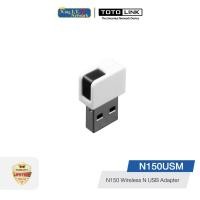 ราคา TOTOLINK (N150USM) 150Mbps Wireless N Mini USB Adapter (931035164)