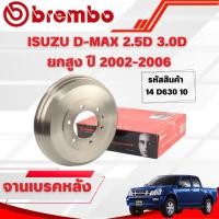 ราคา BREMBO จานเบรคหลัง ISUZU D-MAX 2.5D 3.0D ยกสูง ปี 2002-2006 (26741783855)