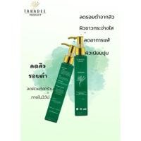 ราคา Acne Soap สบู่สิว สบู่สำหรับคนเป็นสิวผิวแพ้ง่าย (20182609776)