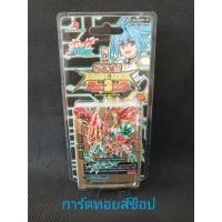 ราคา การ์ด บัดดี้ไฟท์ BFT-H-SS01-3 (สตาร์ดราก้อนเวิลด์52ใบ) (2090493656)