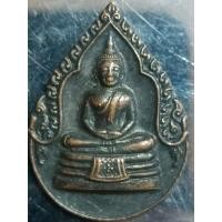 ราคา เหรียญหยดน้ำ หลวงพ่อโสธร สมโภชกรุงรัตนโกสินทร์ 200 ปี(1483) (29453560944)