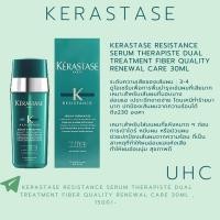 ราคา kerastase resistance serum therapiste dual treatment fiber quality renewal care 30ml ดูโอเชรั่มเพื่อการพื้นบำรุงเข้นผมที (3073457258)