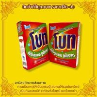 ราคา 5ชิ้น*ต่อ1คำสั่งซื้อ ผงซักฟอกสำหรับพระภิกษุสงฆ์ เหมาะสำหรับซักจีวรหรือเครื่องอัฏฐะอื่นๆ สามารถใช้ได้ไม่ผิดพระธรรมวินัย (19443183251)