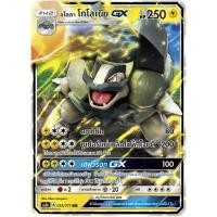 ราคา [ของแท้] อโลลา โกโลเนีย GX (RR) AS2a 055/171 การ์ดโปเกม่อน ภาษาไทย Pokemon Trading Card Game (8908082431)