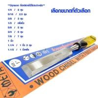 ราคา สิ่วไม้ ด้ามไฟเบอร์ META สิ่ว ลิ่ม ปากบาง ปากหนา งานไม้ เหล็กแกะสลัก สิ่วแกะสลัก ตัวเจาะไม้ แข็งแรงมากๆ A A380 (8159064438)