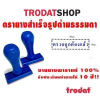 ราคา ตรายาง ตรายางคำเฉพาะ ตรายางสำนักงานงาน ตราปั๊ม ตรายาง งานยางพาราแท้ ตรายางตรวจงาน ตรวจแล้ว (23940959744)