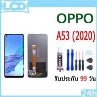 ราคา หน้าจอ LCD Display จอ + ทัช oppo A53 (2020) อะไหล่มือถือ อะไหล่ จอพร้อมทัชสกรีน ออปโป้ A53 สามารถเลือกซื้อพร้อมกาว (27500497030)