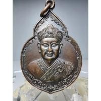 ราคา (2) เหรียญไต้ฮงกง พิมพ์ใหญ่ เนื้อทองแดงรมดำ หลวงปู่โต๊ะ,หลวงพ่อเกษม, หลวงปู่ดู่ ร่วมอธิฐานจิตปลุกเสก ปี 2522 (24800751376)