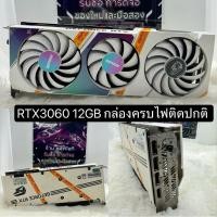 ราคา การ์ดจอ หลายรายการ GTX1060/GTX1080/GTX1080ti/GTX1660TI/RTX2060/RTX3060/RTX3060ti/RTX3070 ค่ายแดง RX570/RX6800 (24931950621)