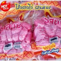 ราคา ไส้กรอกค็อกเทล รสนมเนย ตราแหลมทองไส้กรอกค็อกเทลแสนอร่อย หอมกลิ่นนมเนยอบอวนเต็มคำ ของโปรดของเด็กๆ ขนาด 400 กรัม (22364162933)