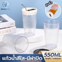 ราคา แก้วน้ำ PC แก้วพลาสติก พร้อมฝาปิด ขนาด550ml แก้วใสลายทาง แก้วน้ำสไตล์เกาหลี (42204272775)