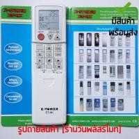 ราคา รีโมทแอร์ มิตซูบิชิ MITSUBISHI *ใช้กับแอร์มิตซูบิชิได้ทุกรุ่น* รุ่น ET-MI มีสินค้าพร้อมส่ง (40502048182)